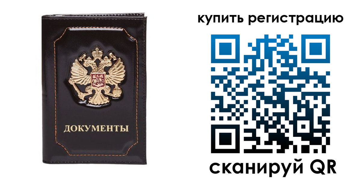 где прописаться в Николаевске-на-Амуре