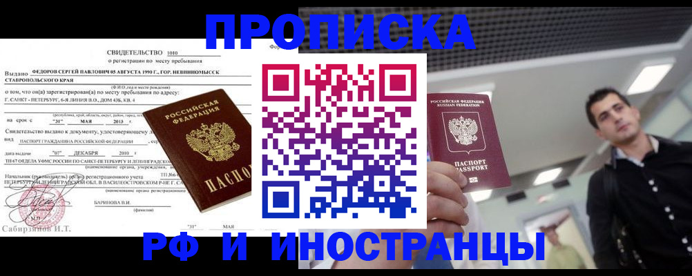 временная регистрация адрес в Николаевске-на-Амуре