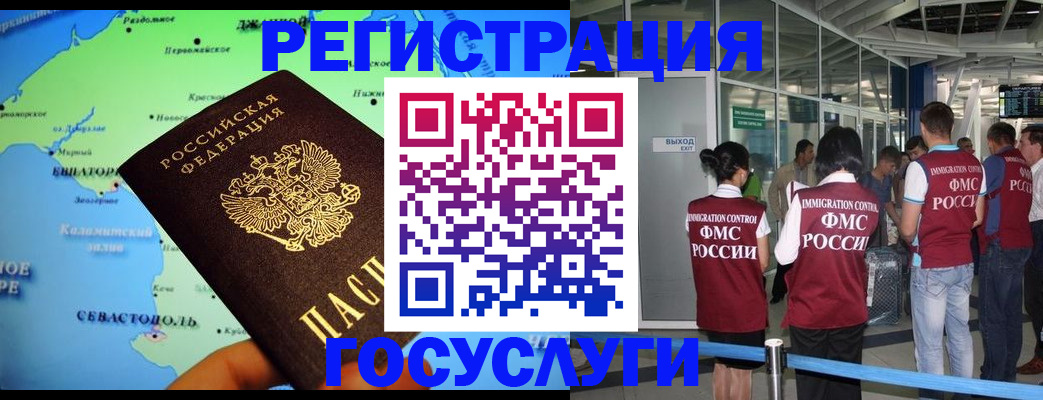 прописка для военкомата в Николаевске-на-Амуре