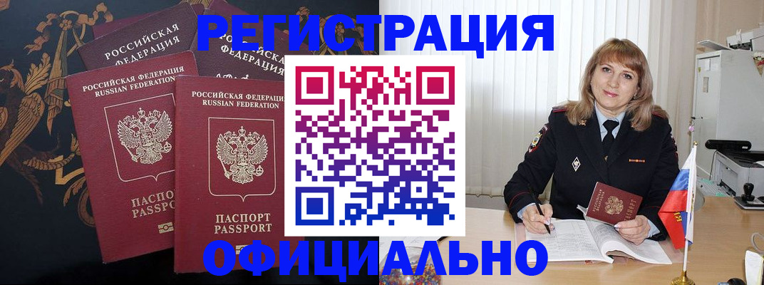 прописка ребенка в Николаевске-на-Амуре