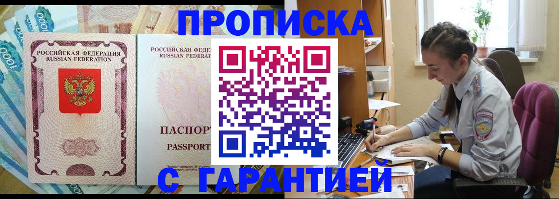 прописка для школы в Николаевске-на-Амуре